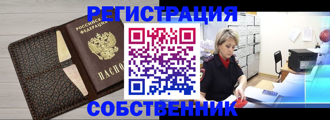 прописка иностранных граждан в Новоузенске